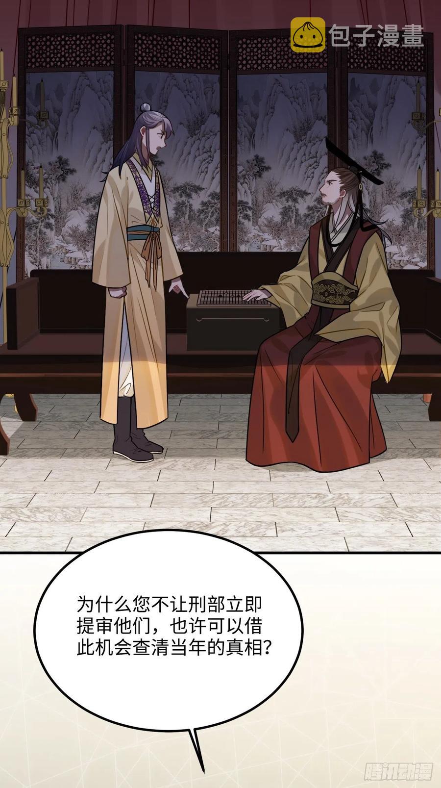 97.陈年隐情55