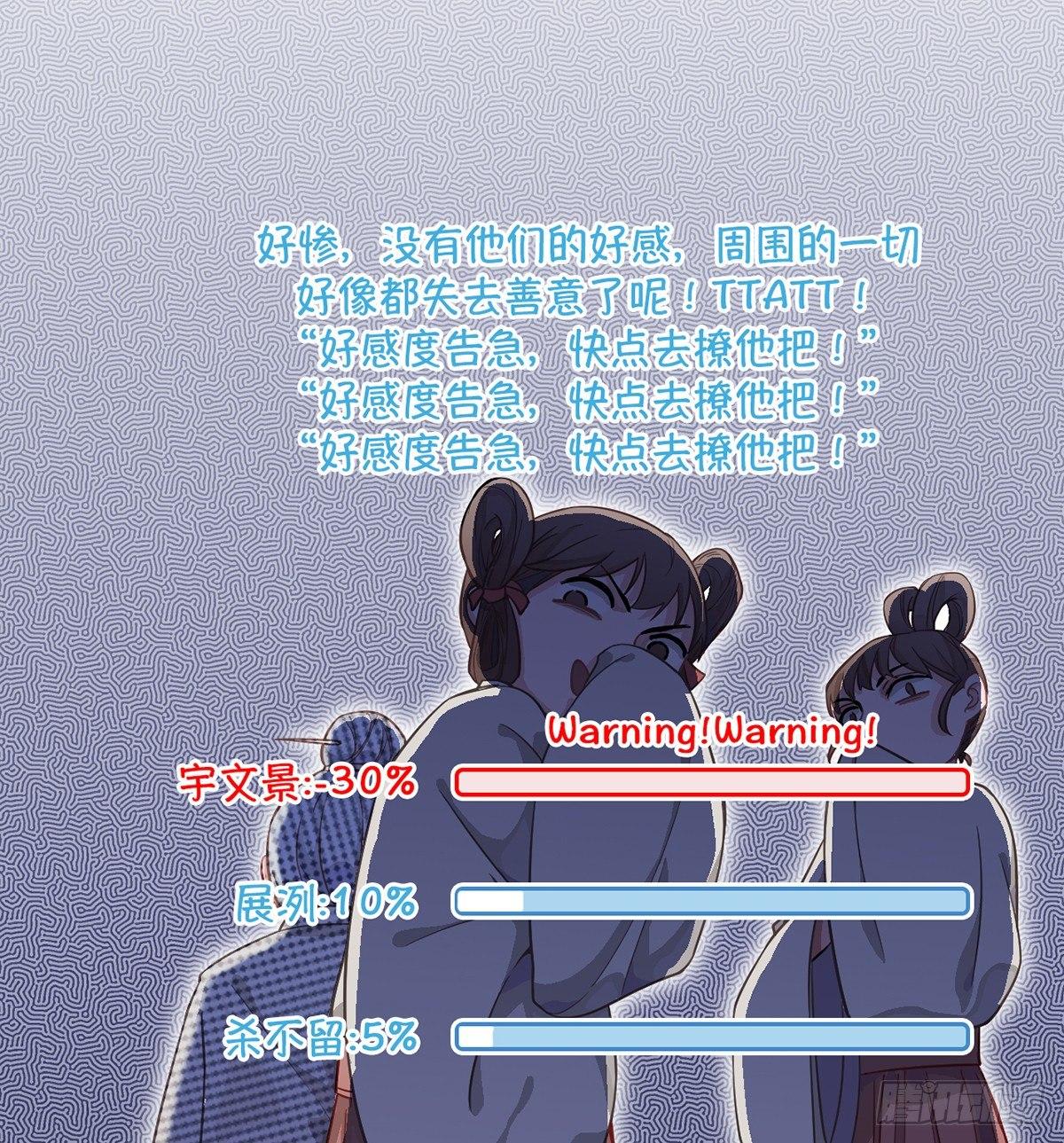 04.宇文景是个大渣男！61