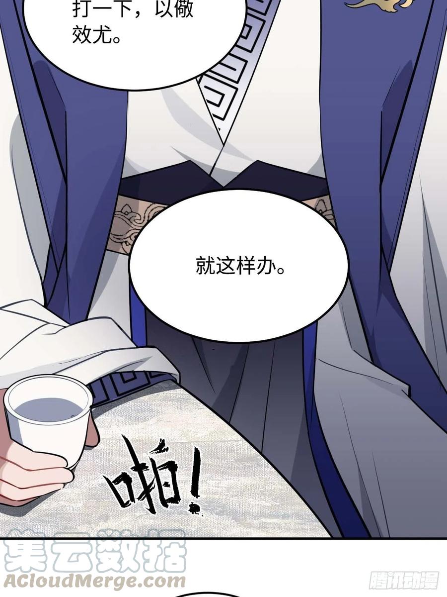 115.脱胎换骨48