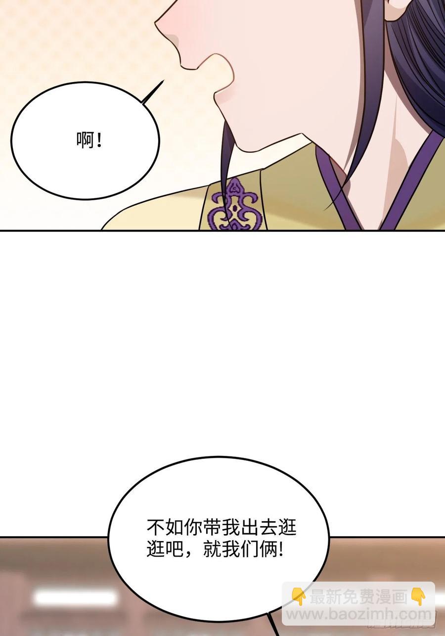 92.约、约会？？47