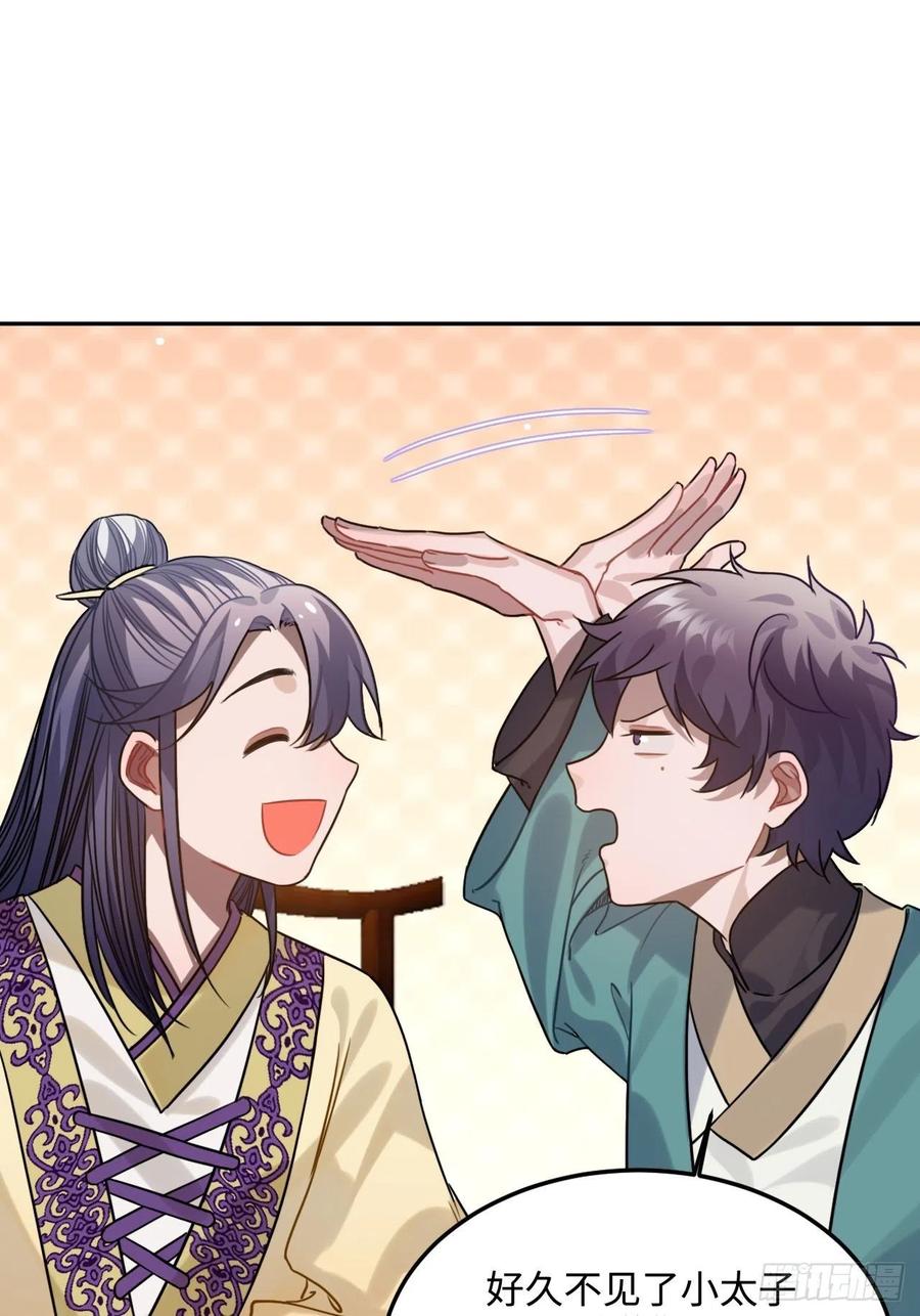 92.约、约会？？19