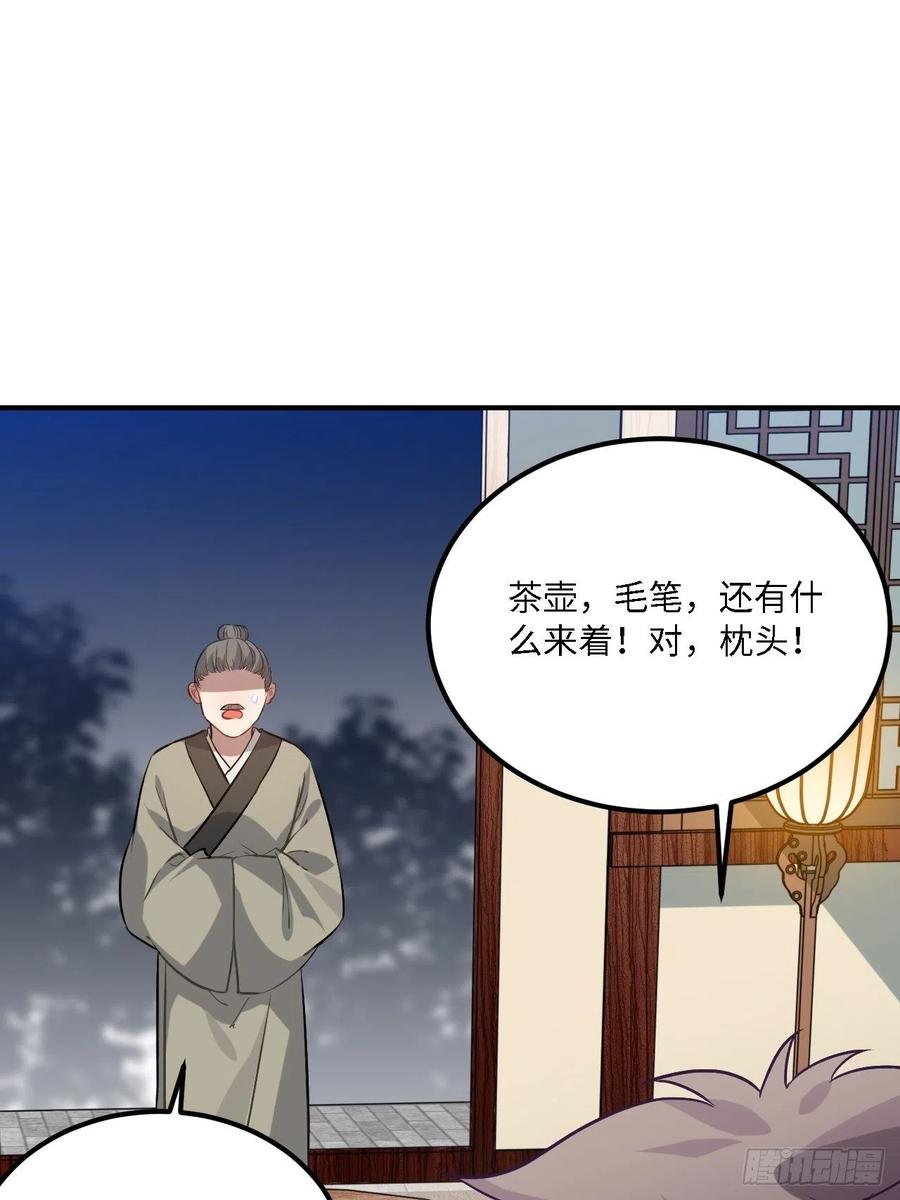 79.放心，他是男孩子！54