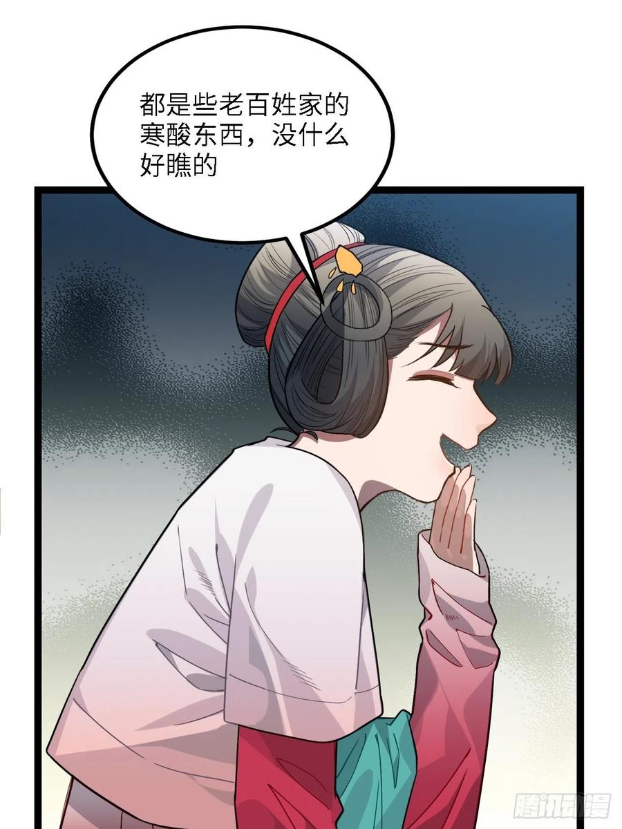 78.古式追星26
