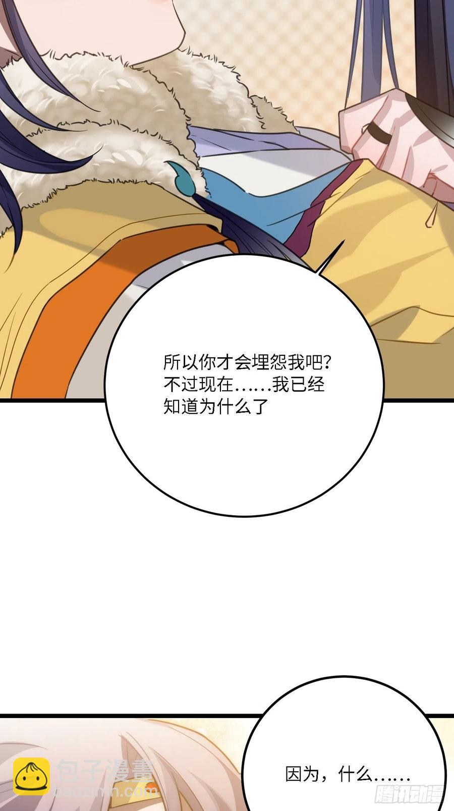 80.你太笨了57