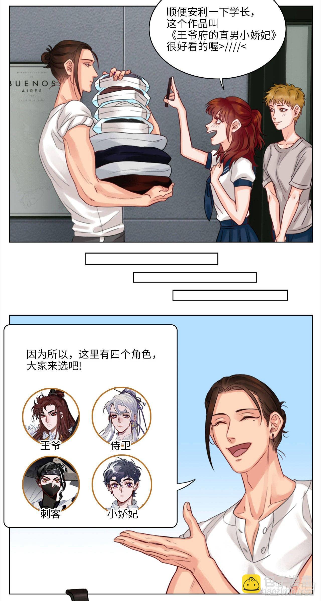 16.这、这就是宫斗？73