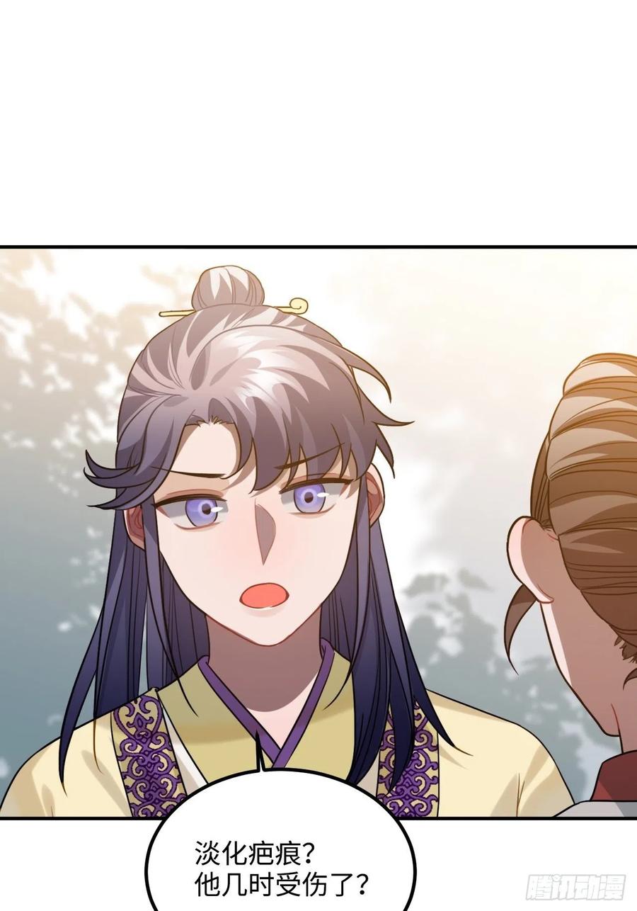 95.是因为我吗？32