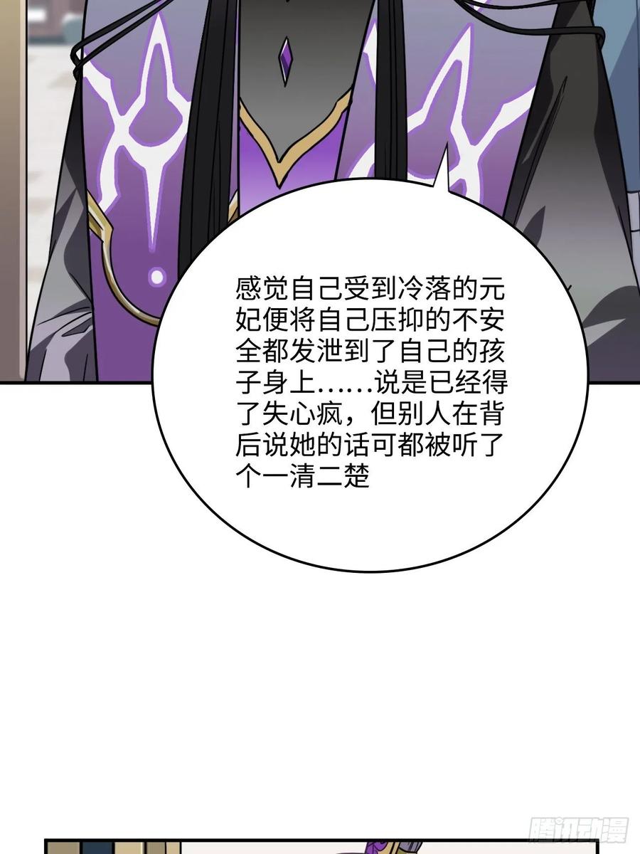 35.他的秘密我才不想知道！9