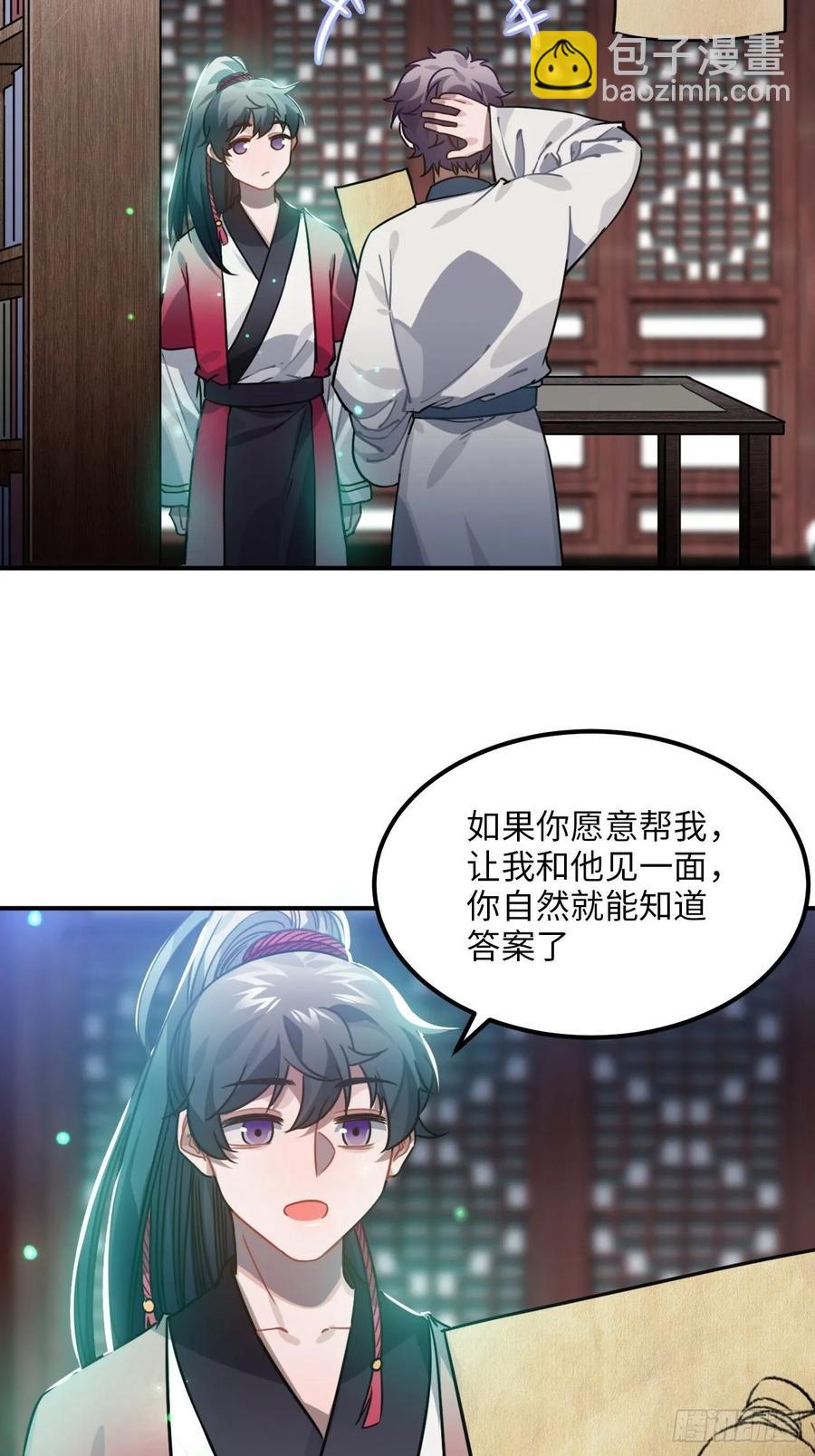 49.渐生情愫14