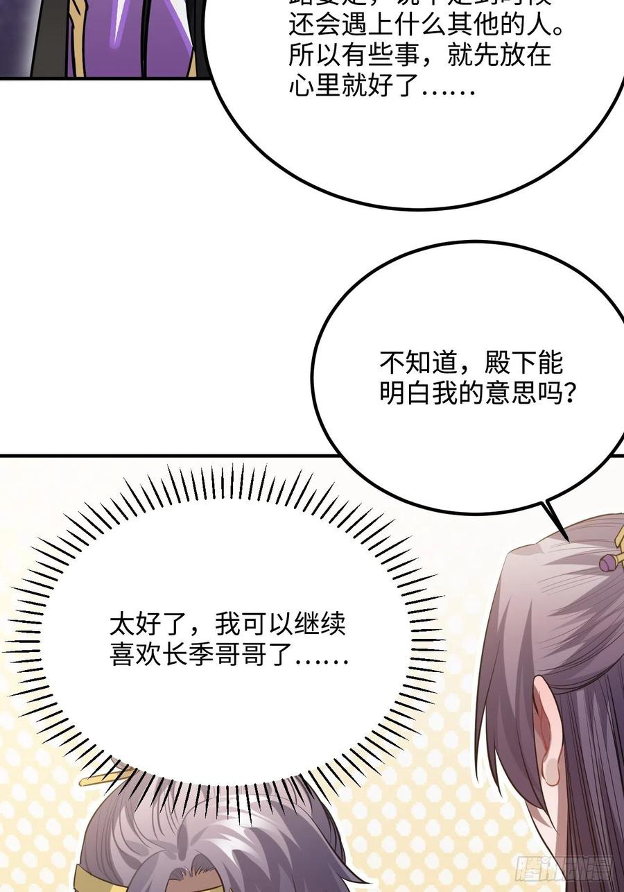 84.放在心里35