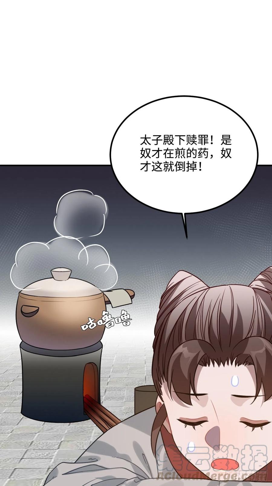 95.是因为我吗？30