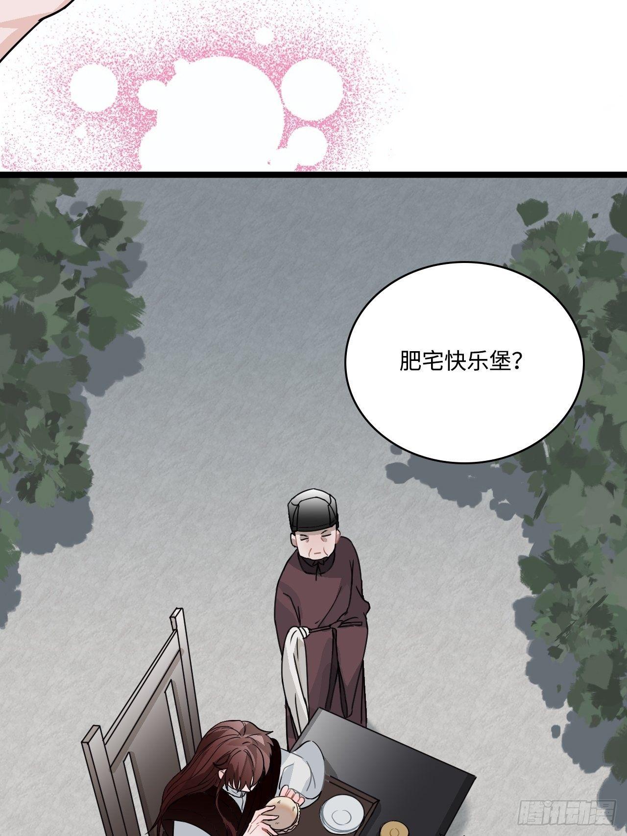 15.谁不喜欢肥宅快乐堡？34