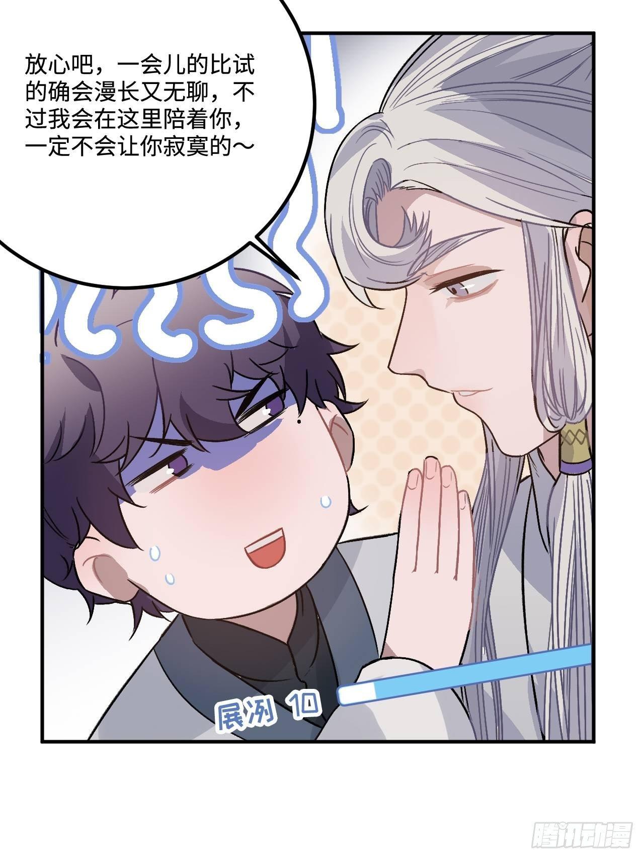 16.这、这就是宫斗？42