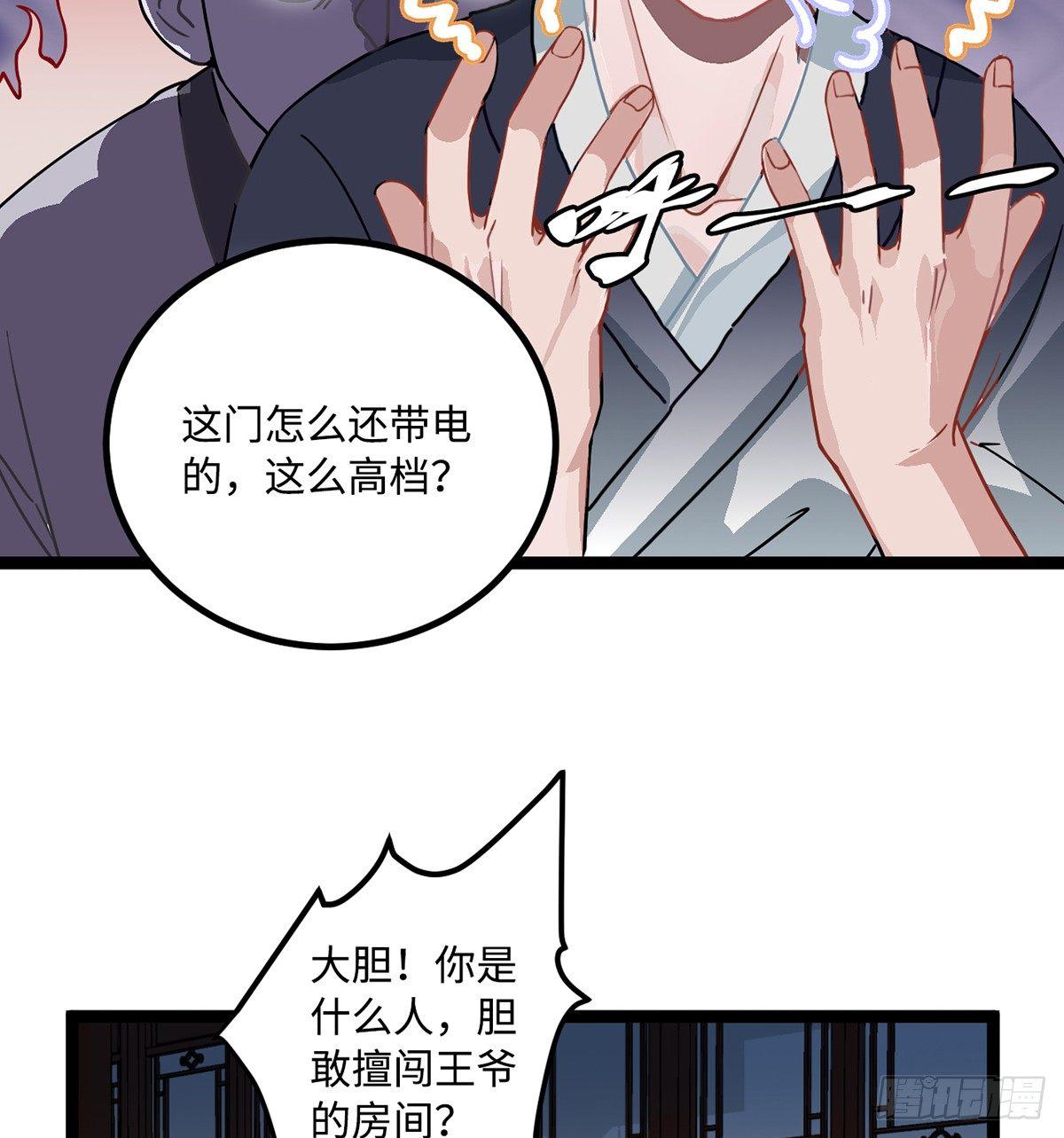 04.宇文景是个大渣男！46