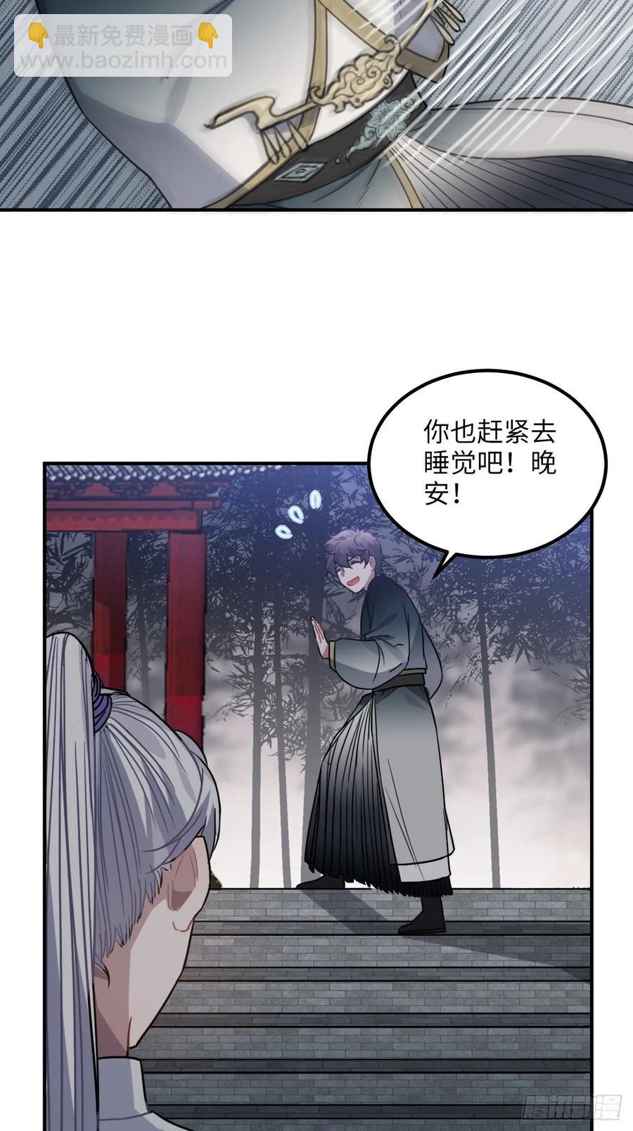 44.送药的人27