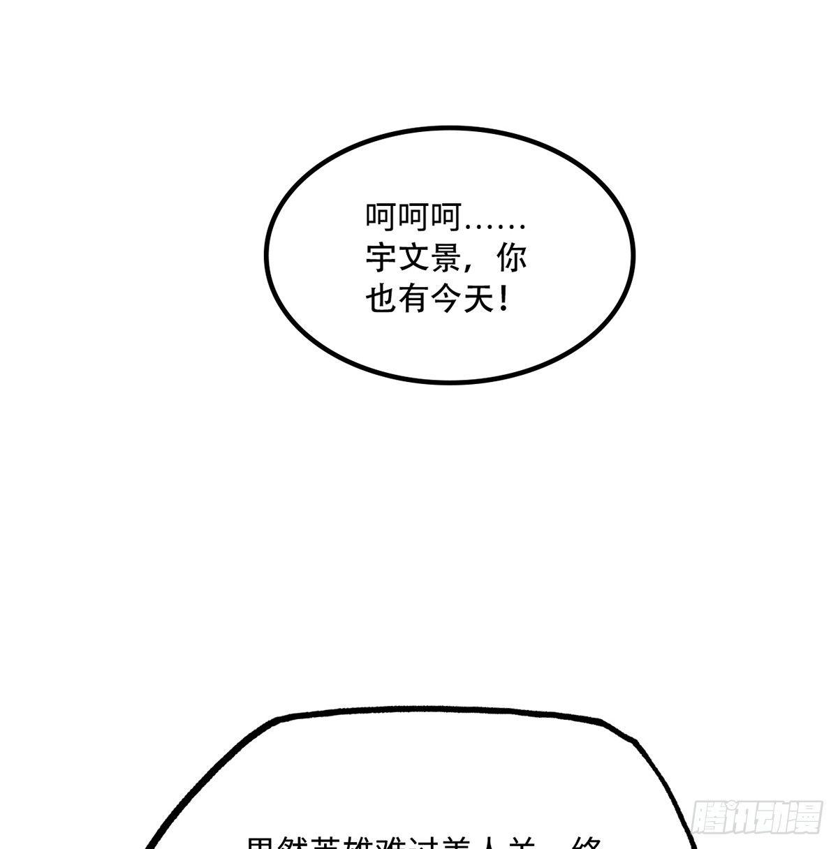 02.就不能换个方式穿越吗！50