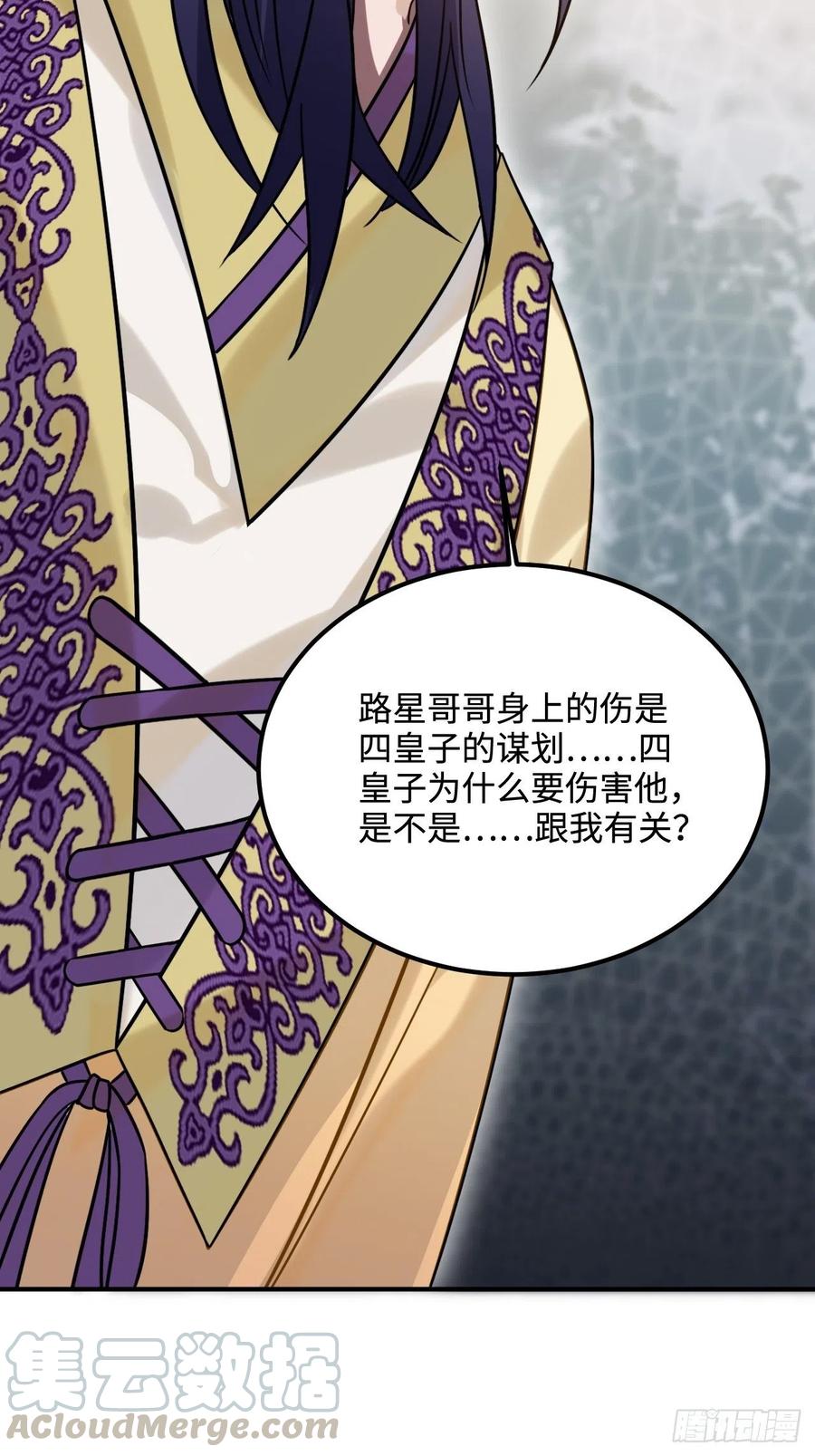 95.是因为我吗？51