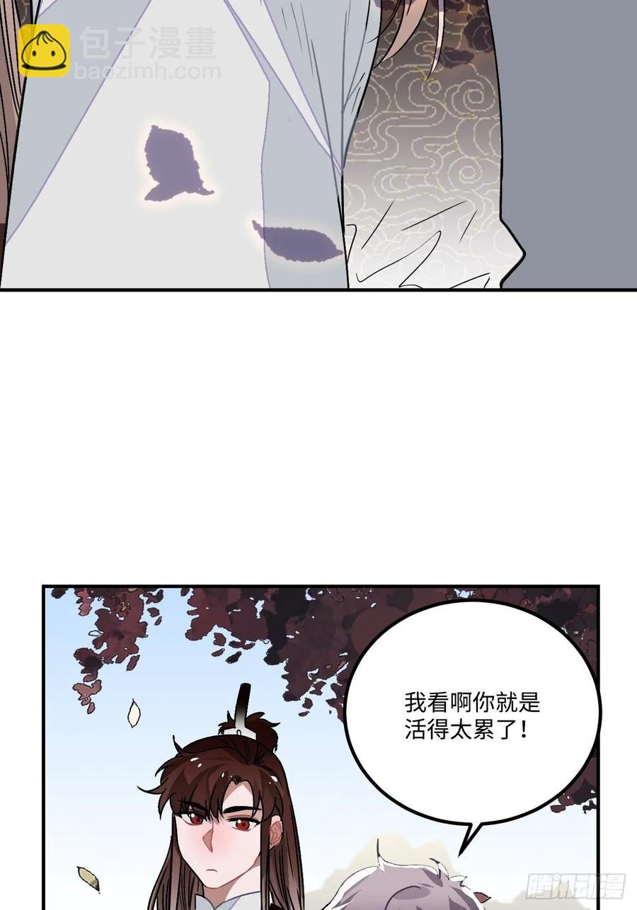 25.外来者34