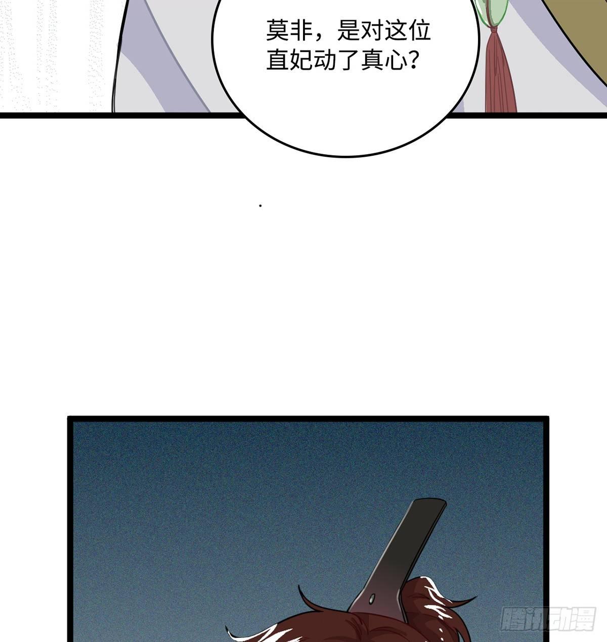07.杀不留，原来你还有这种…19