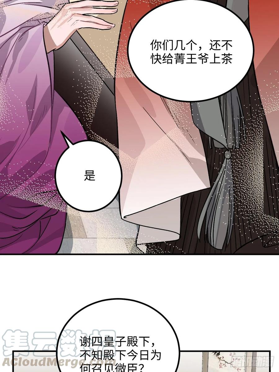 27.胁迫与妥协12