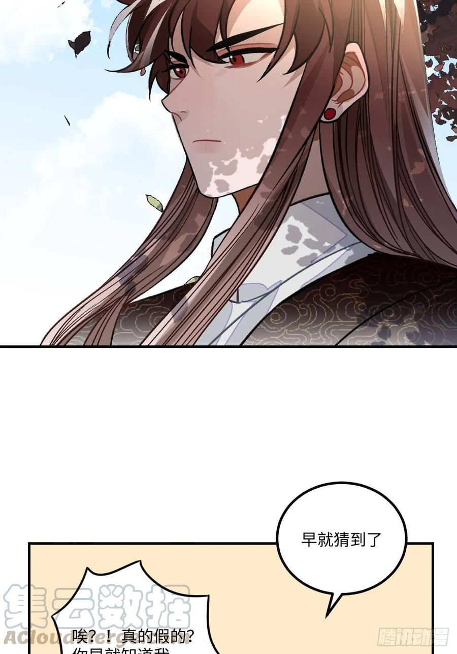 25.外来者44