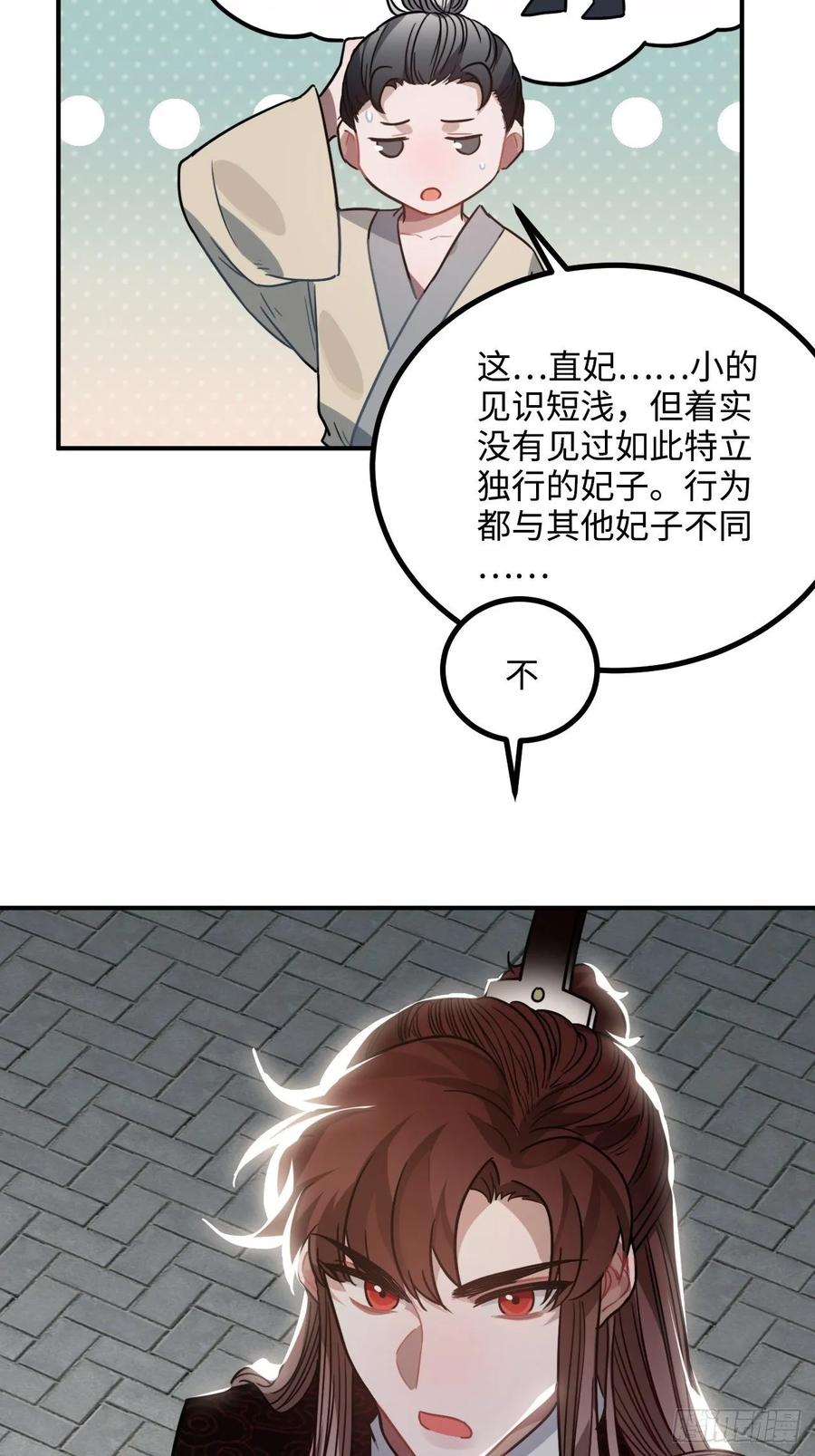 39.他不用休掉吗？23