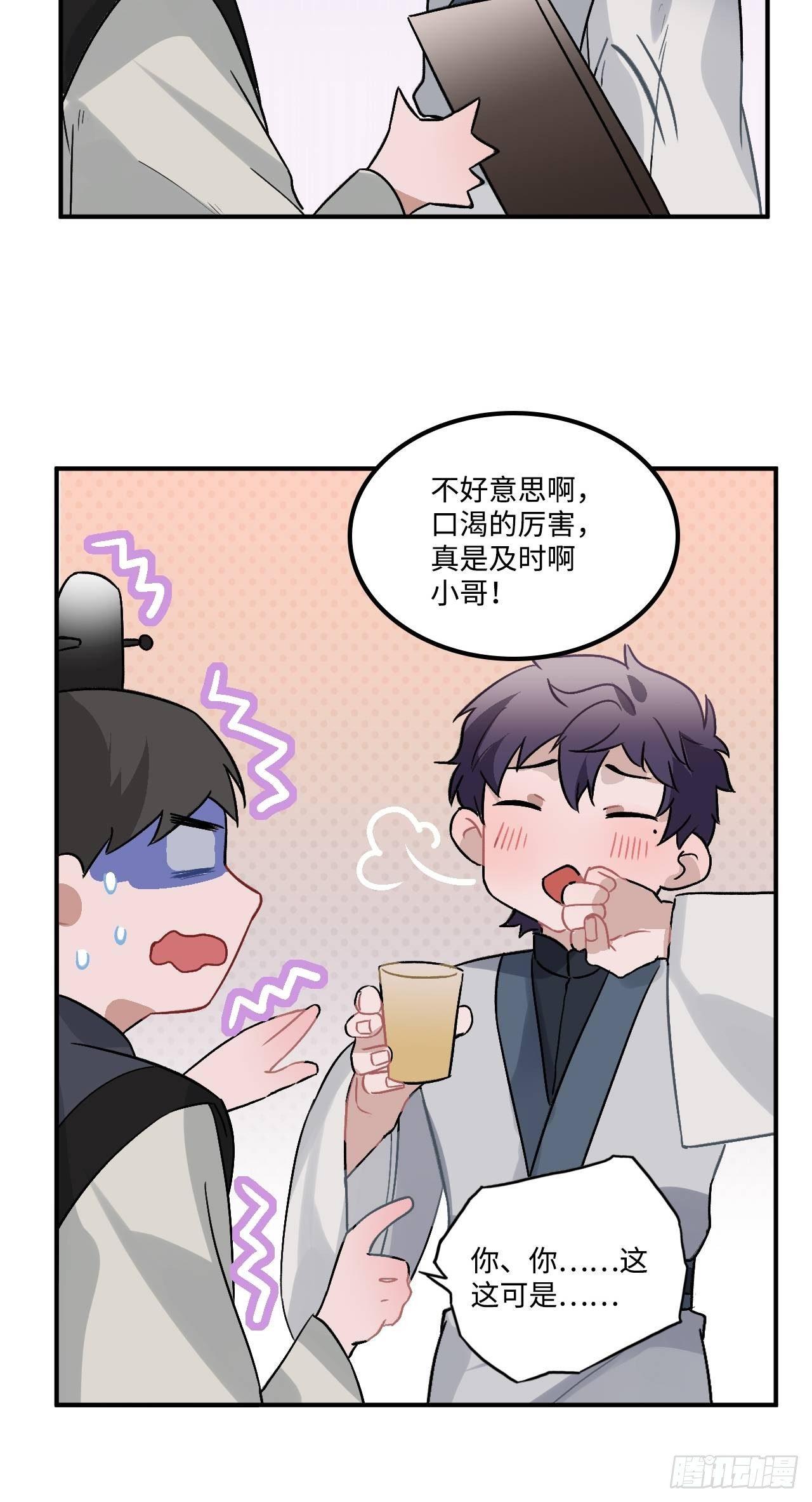 18.这种感情是……59
