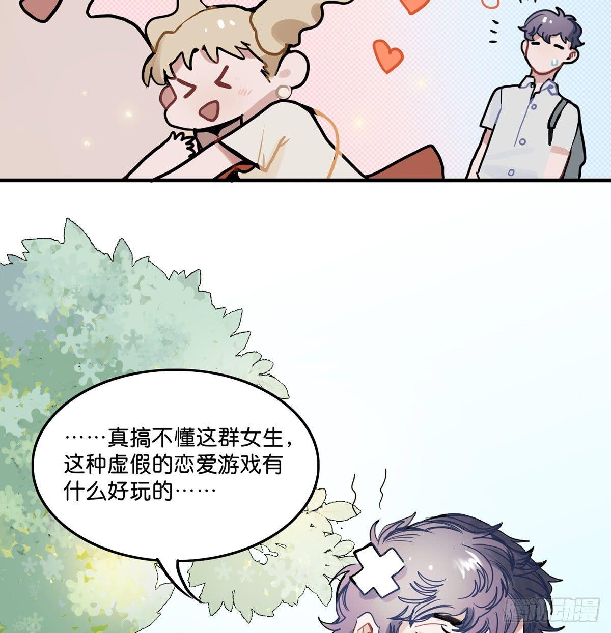 01.唐突穿越！34