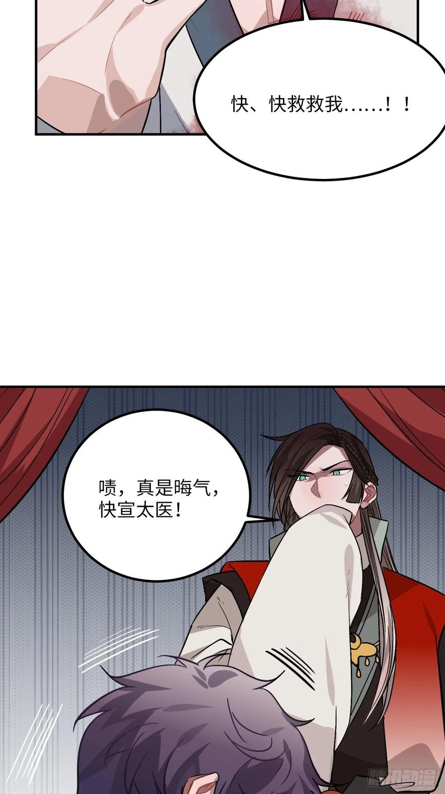 29.我可不是把柄！55