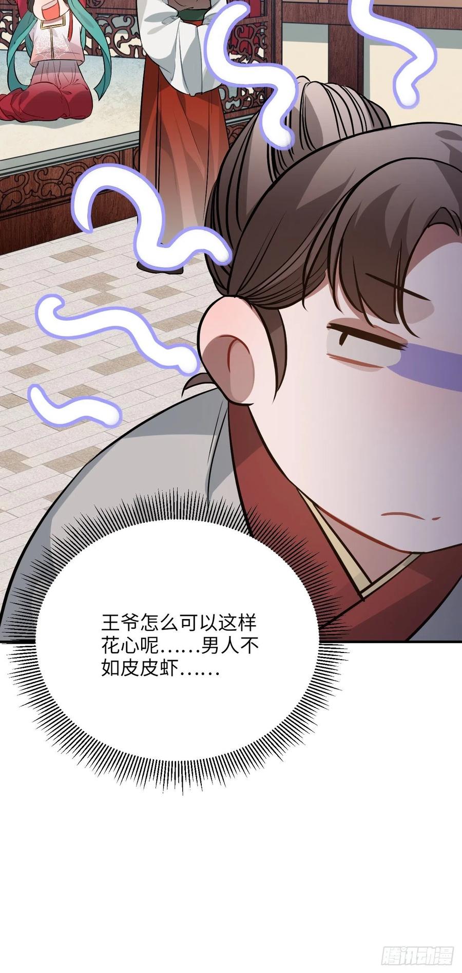 77.正房危机？43