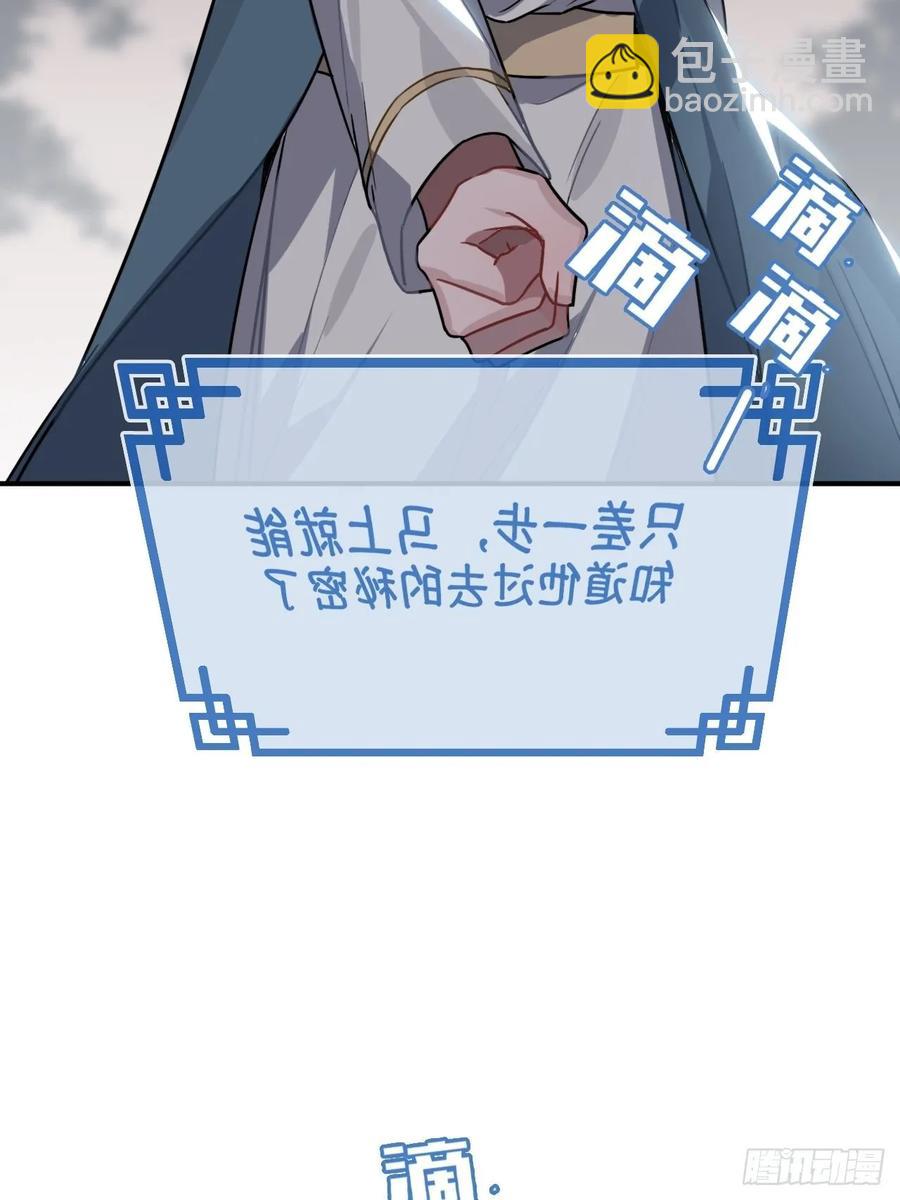 35.他的秘密我才不想知道！57