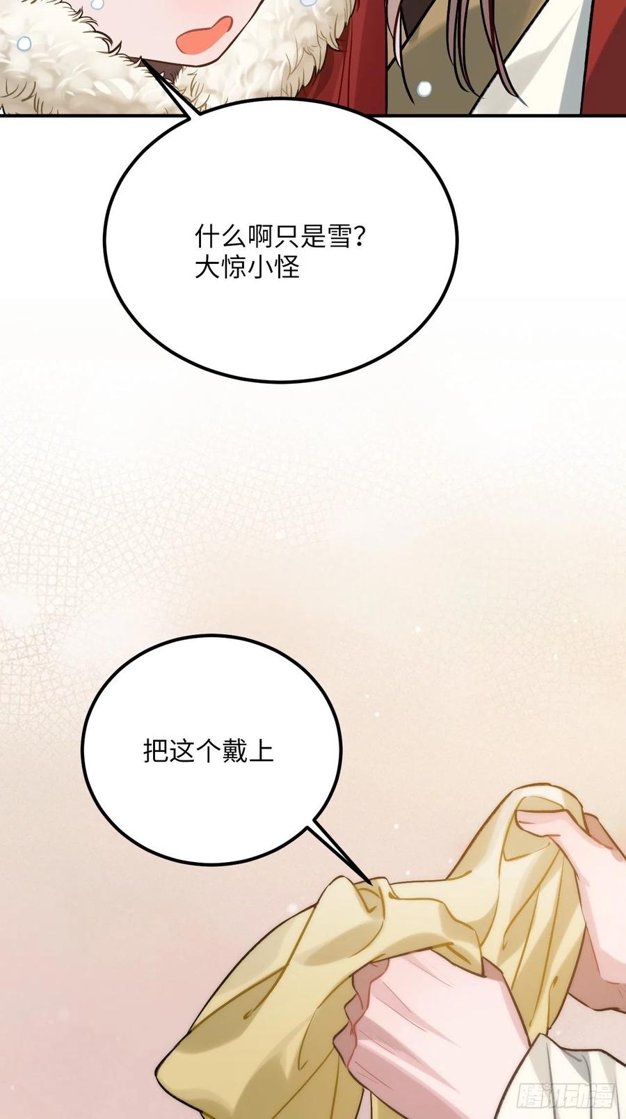 73.冰滑9