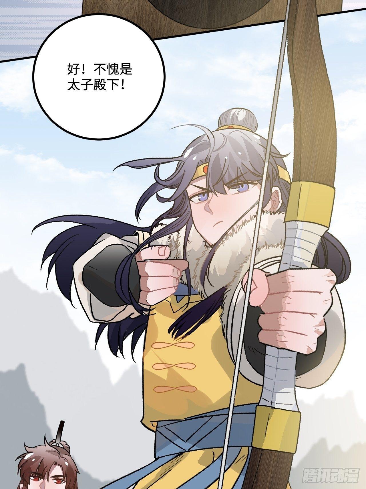 16.这、这就是宫斗？52