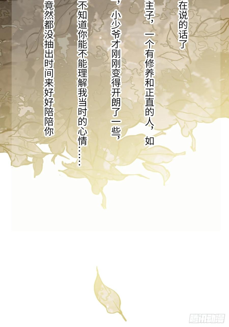 50.你愿意和我一起走？52