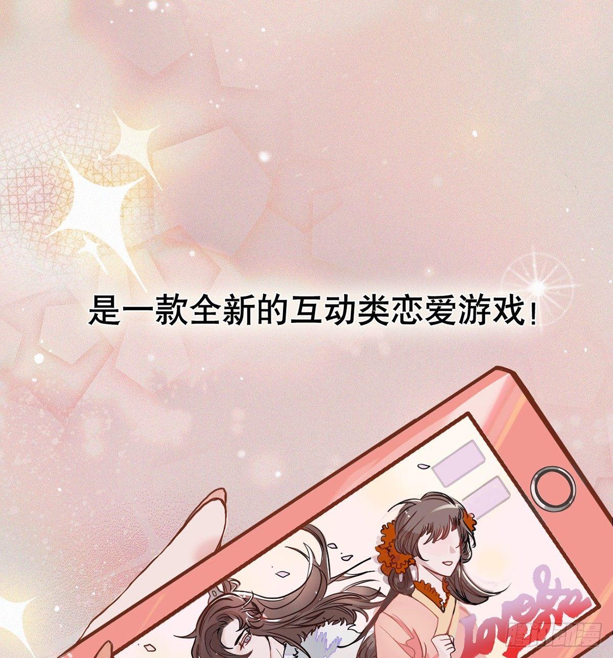 钢铁直男的乙女游戏之旅4