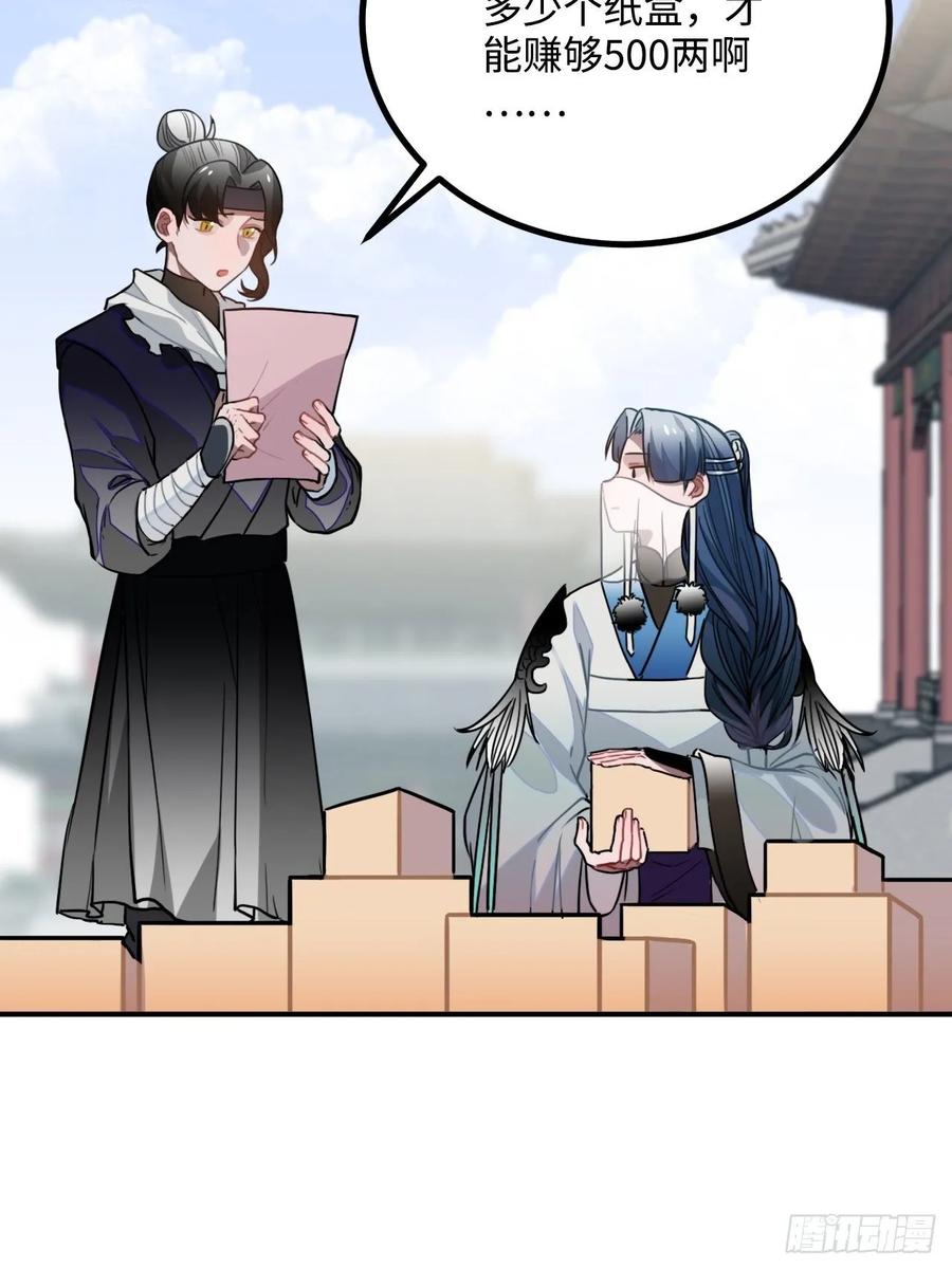 40.你在教我做事？69