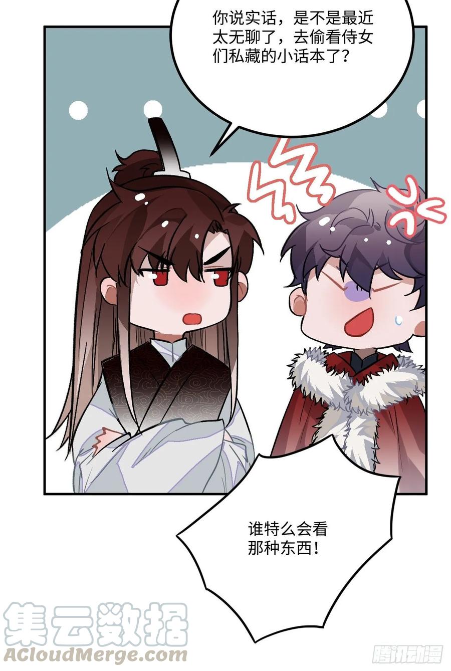 25.外来者56