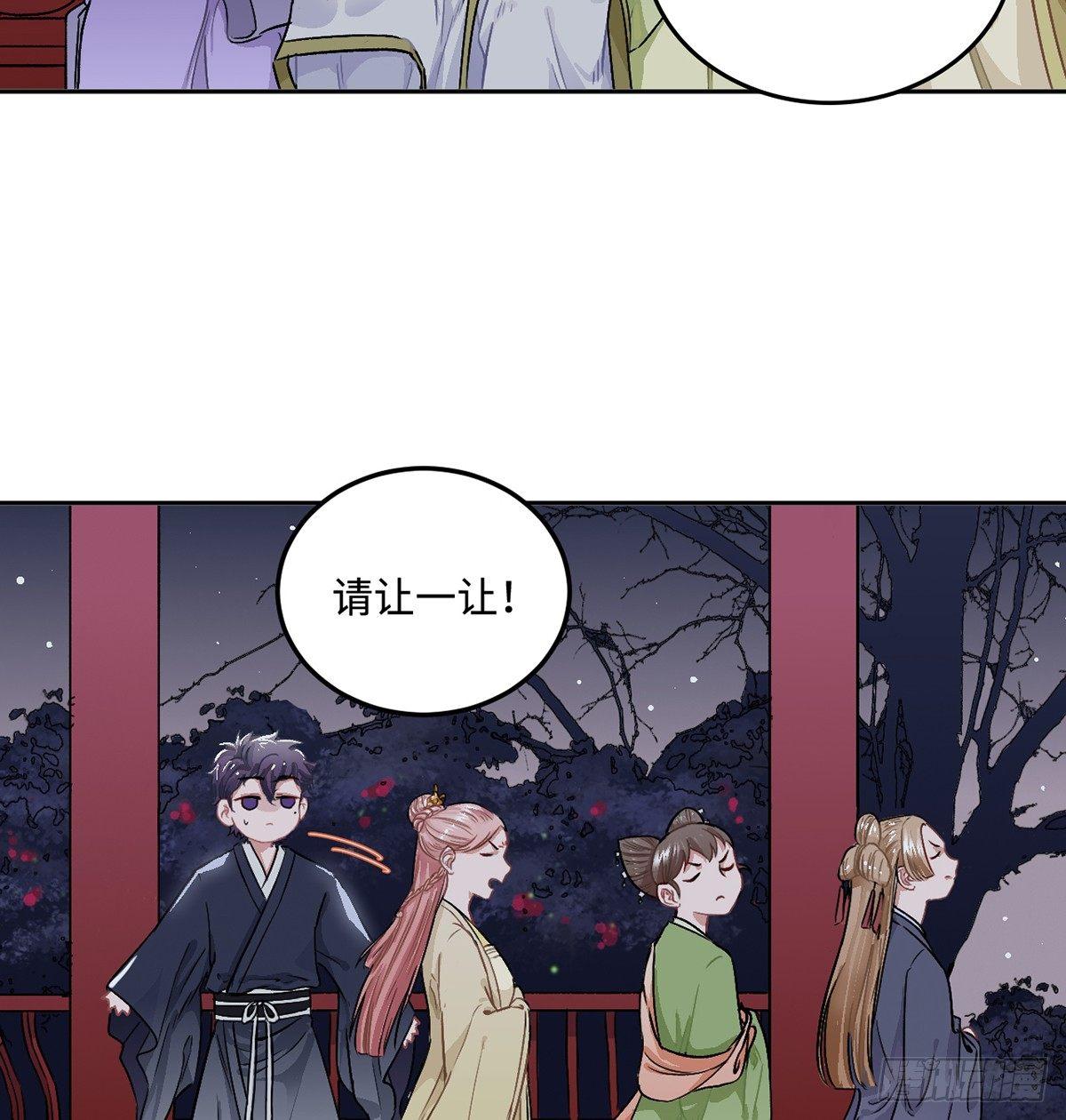 05.展冽和王爷的关系是……？52