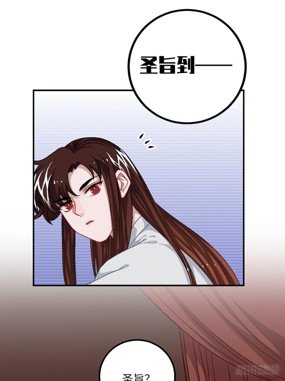 14.圣旨到——41