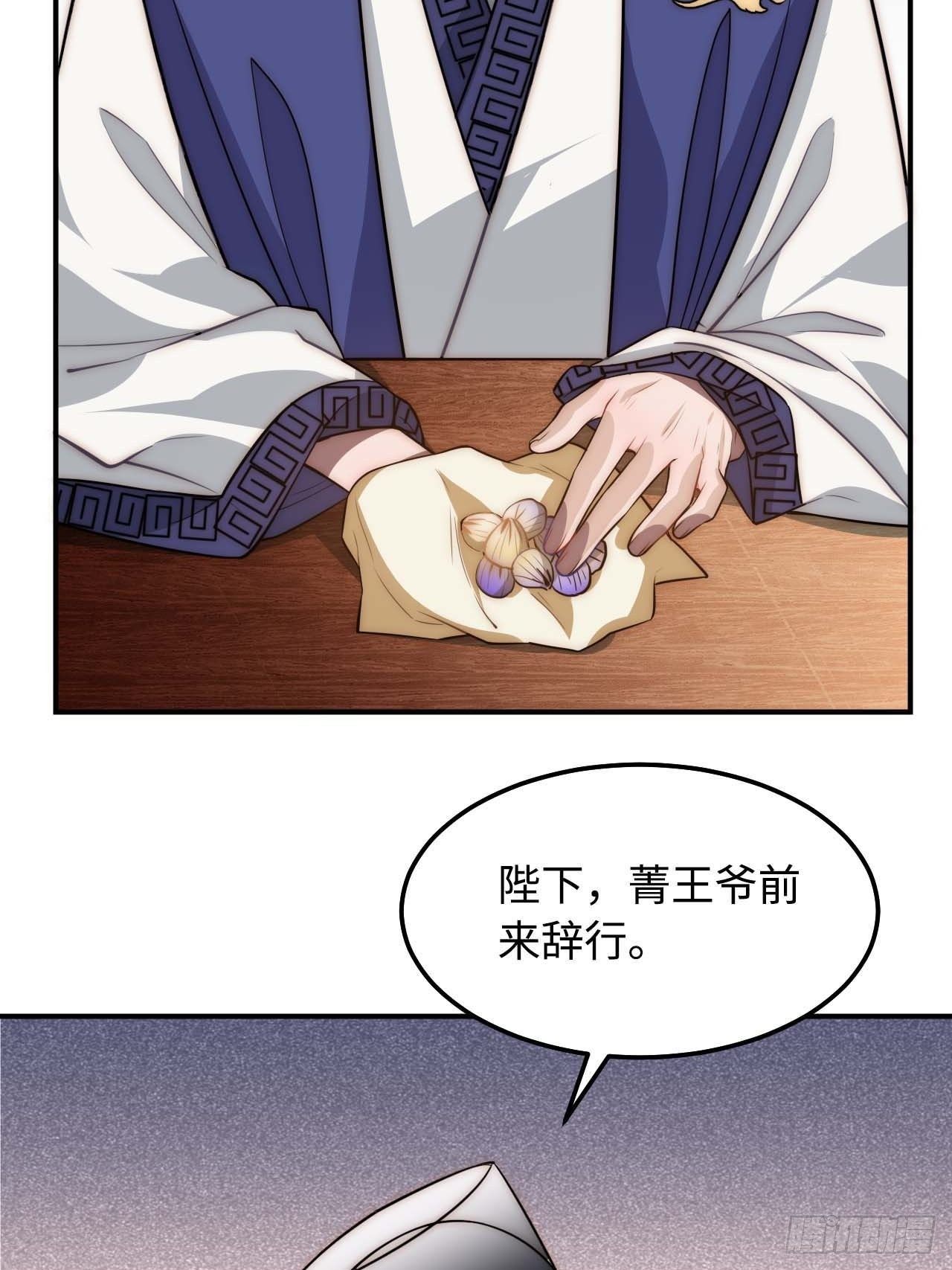 120.不速之客28