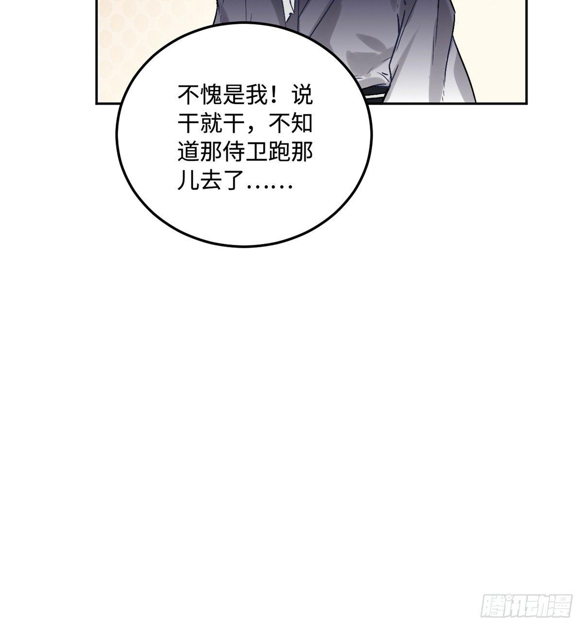 05.展冽和王爷的关系是……？34