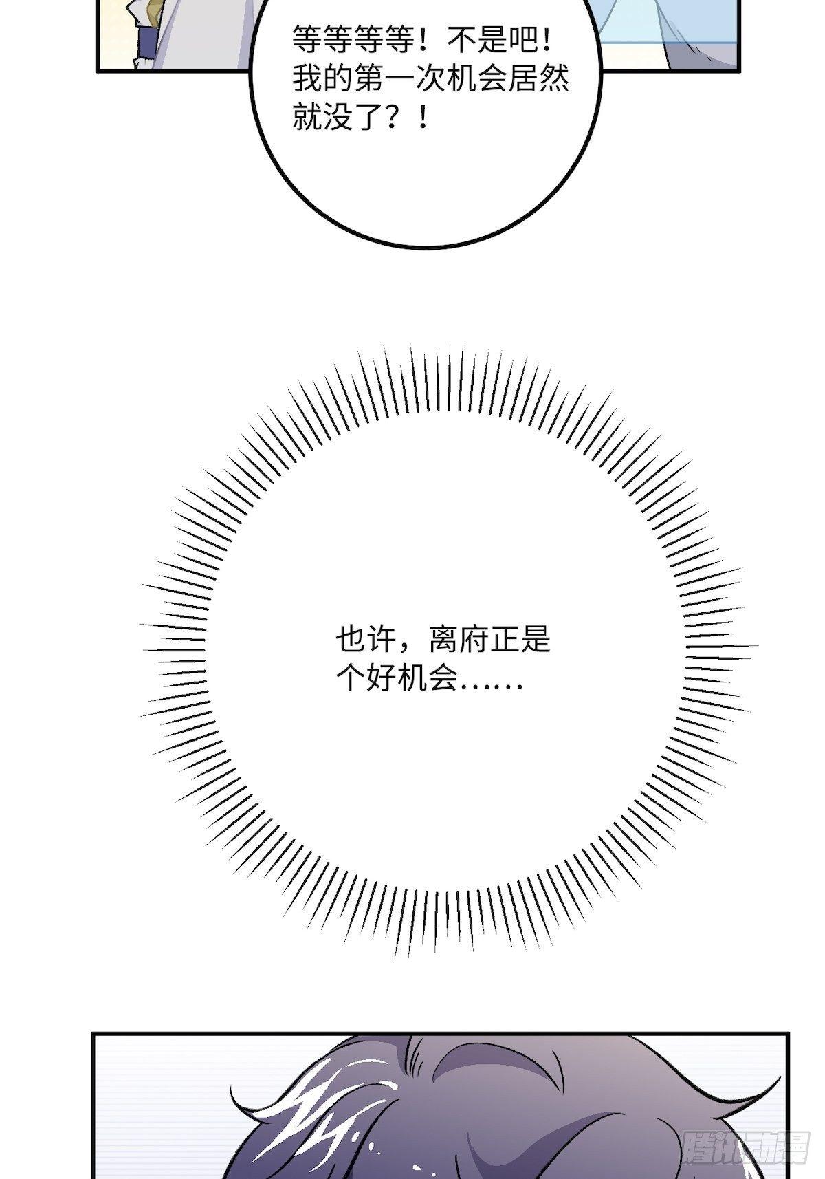 14.圣旨到——58