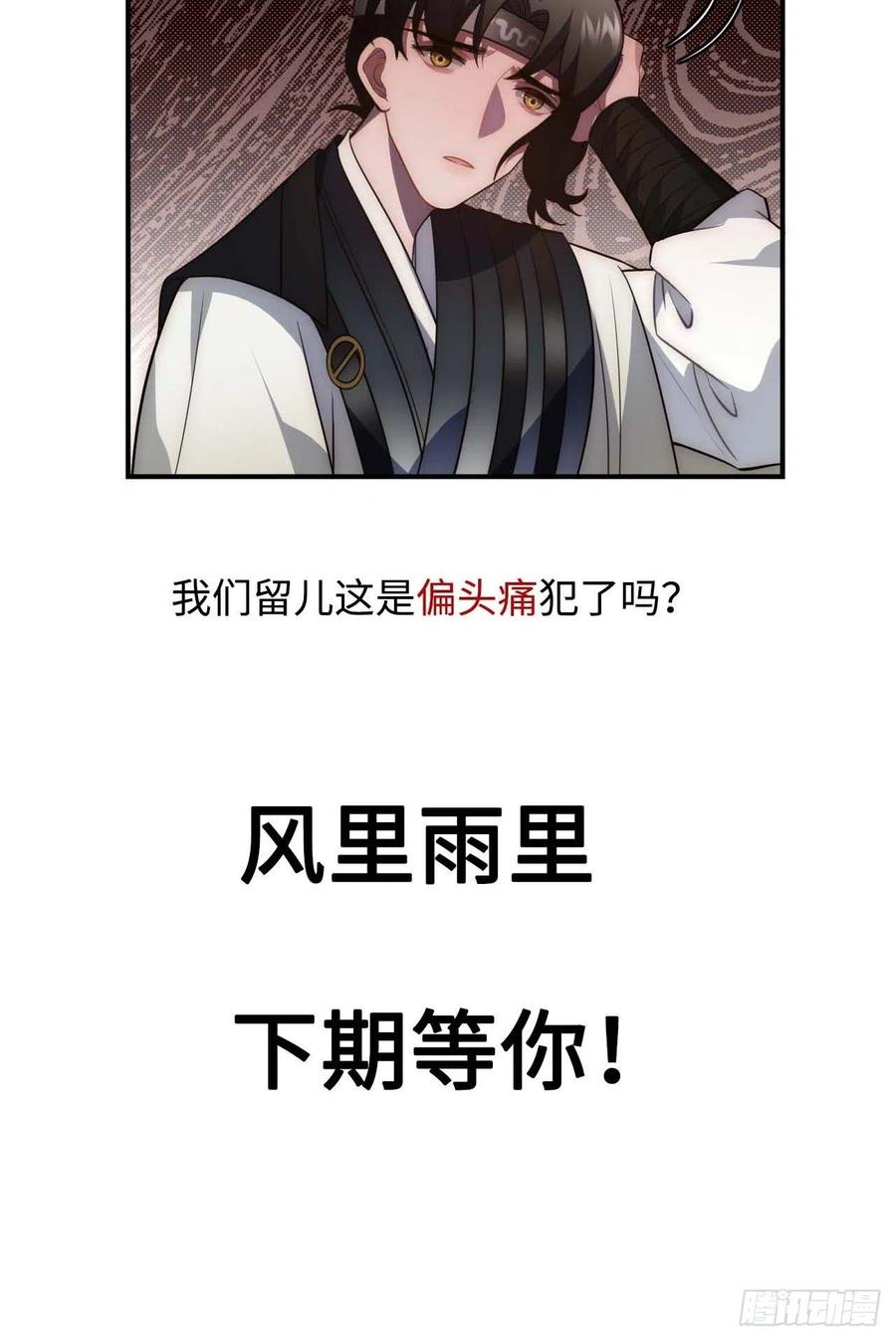 121.出事了！44