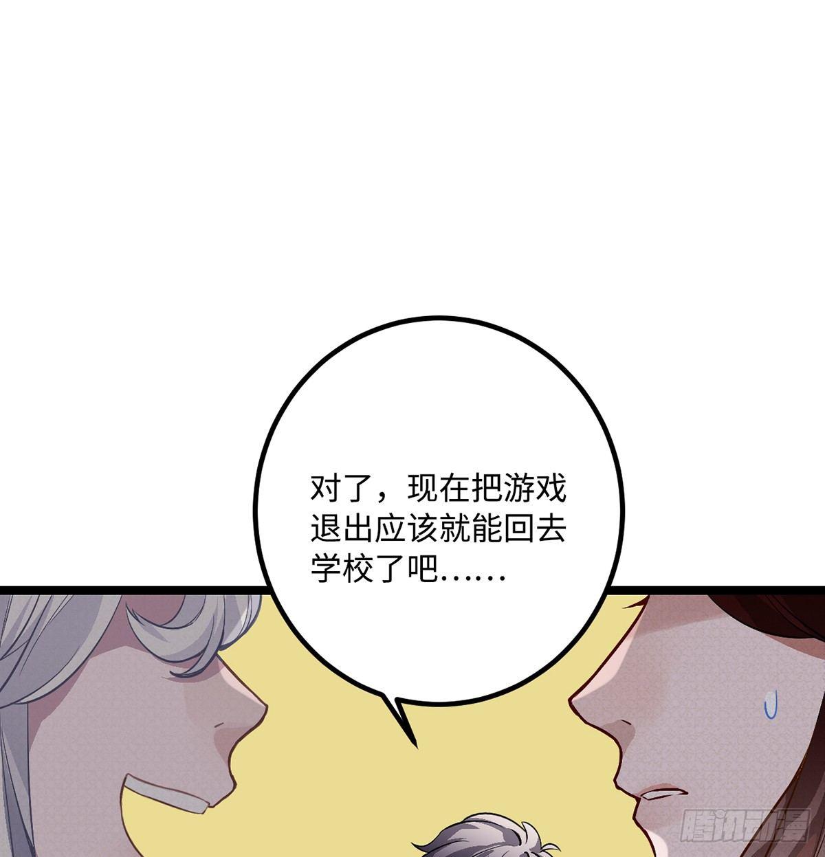 02.就不能换个方式穿越吗！148