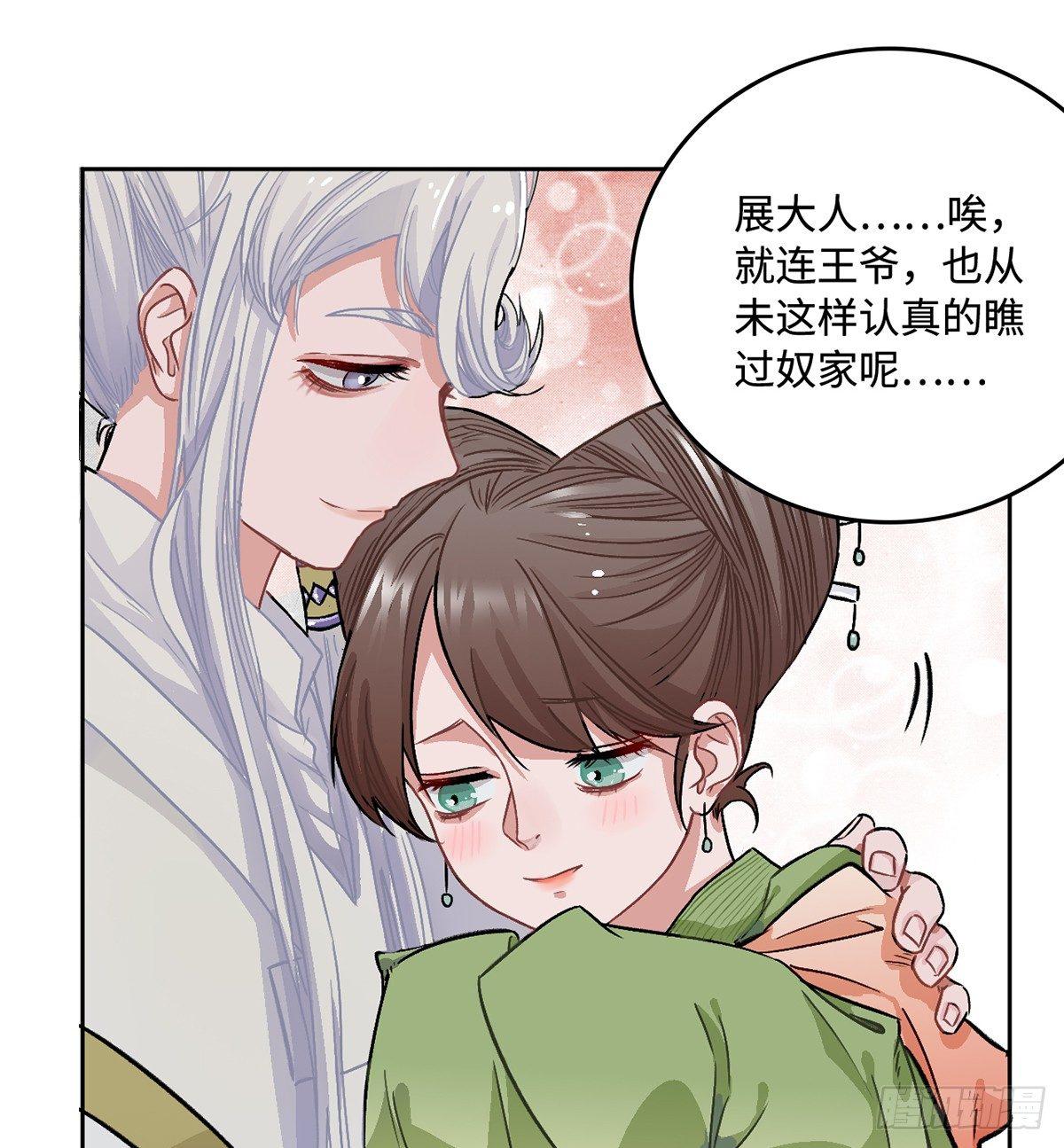 05.展冽和王爷的关系是……？39