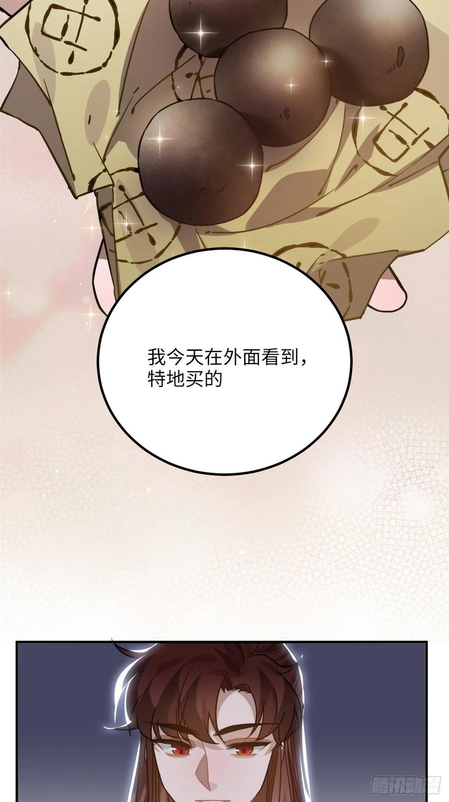 46.他的书童49