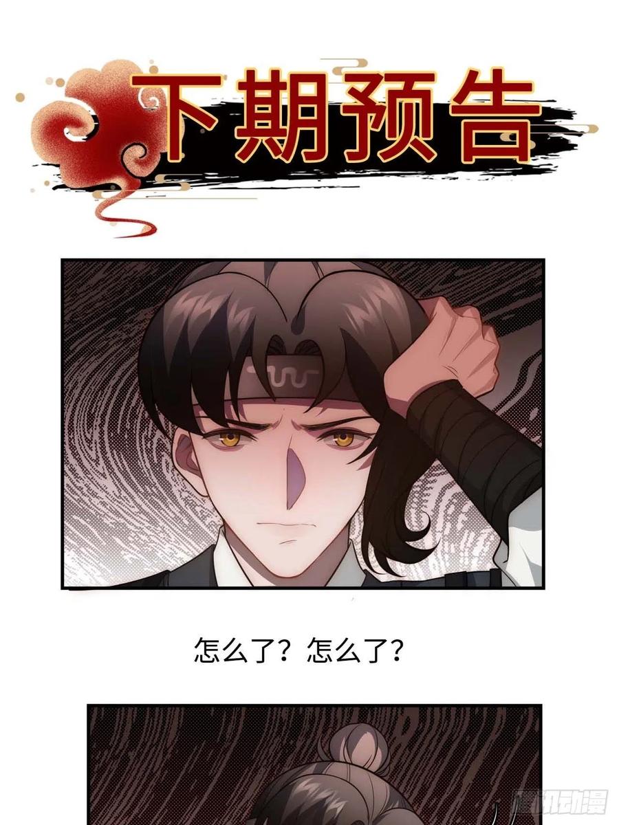 121.出事了！43