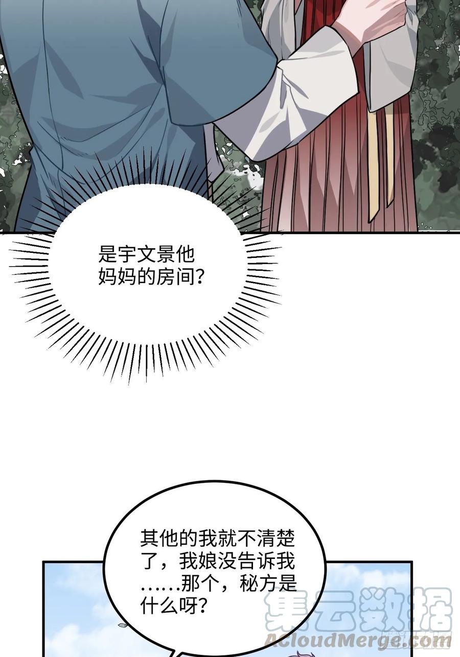 32.解锁他的过往36