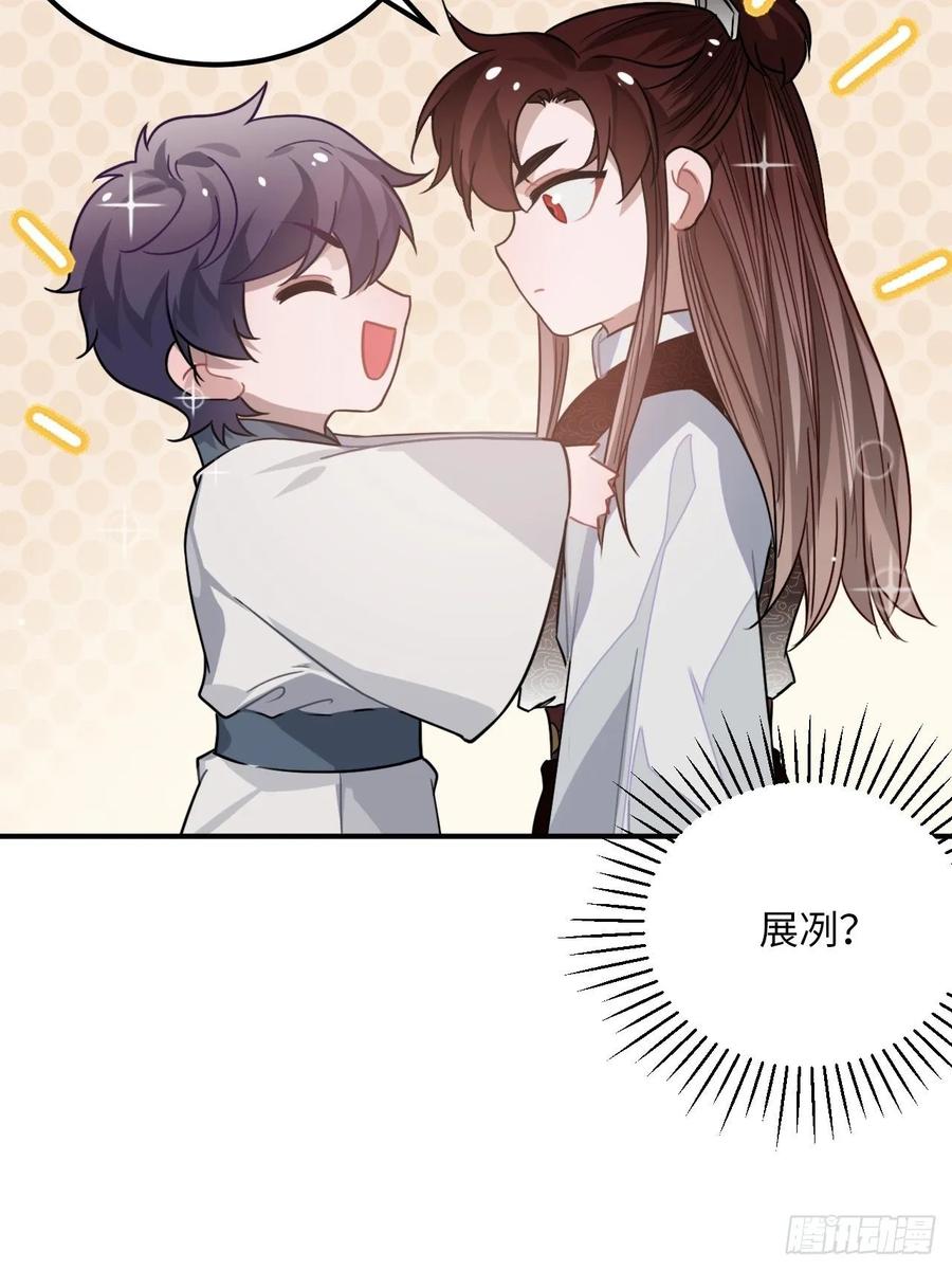 31.他需要我38