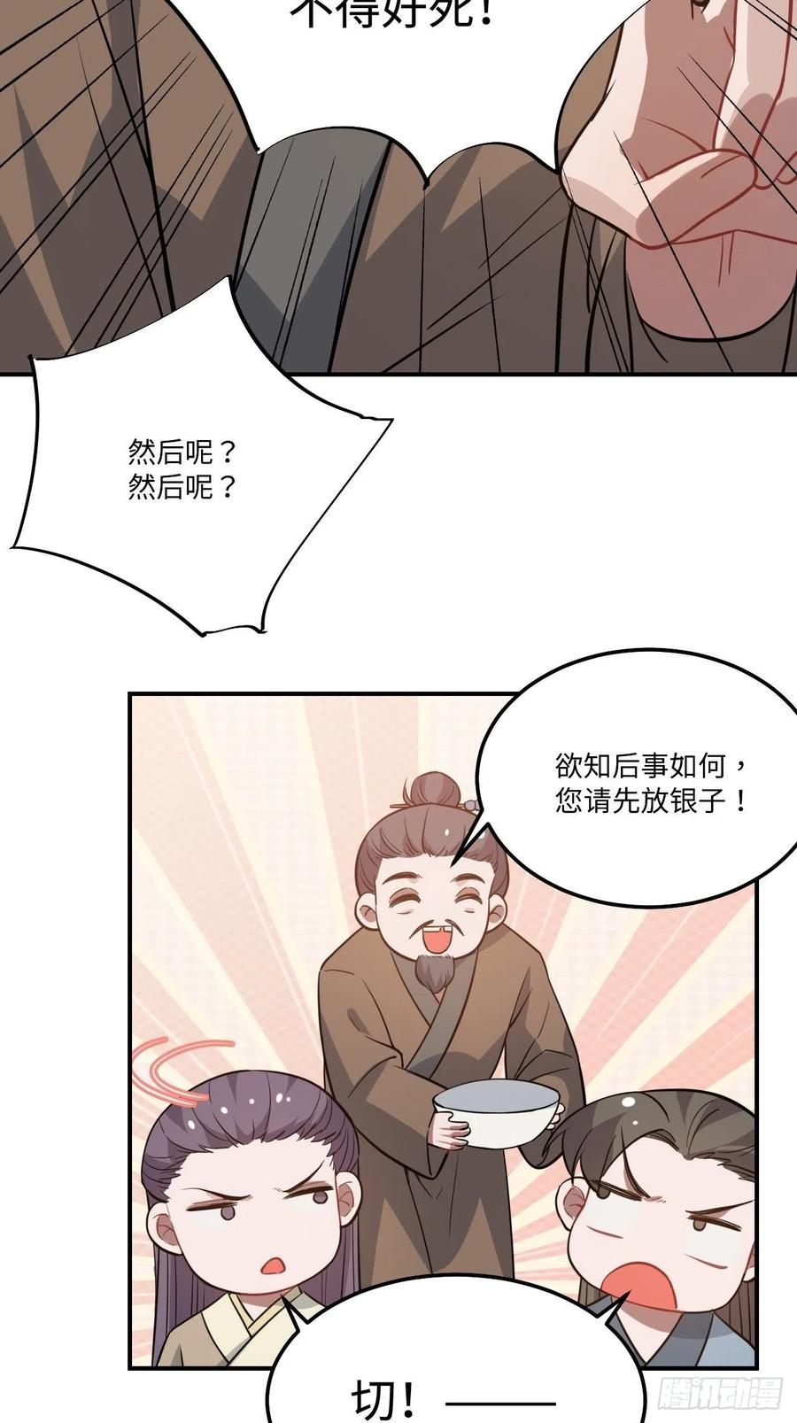 112.别离开我31
