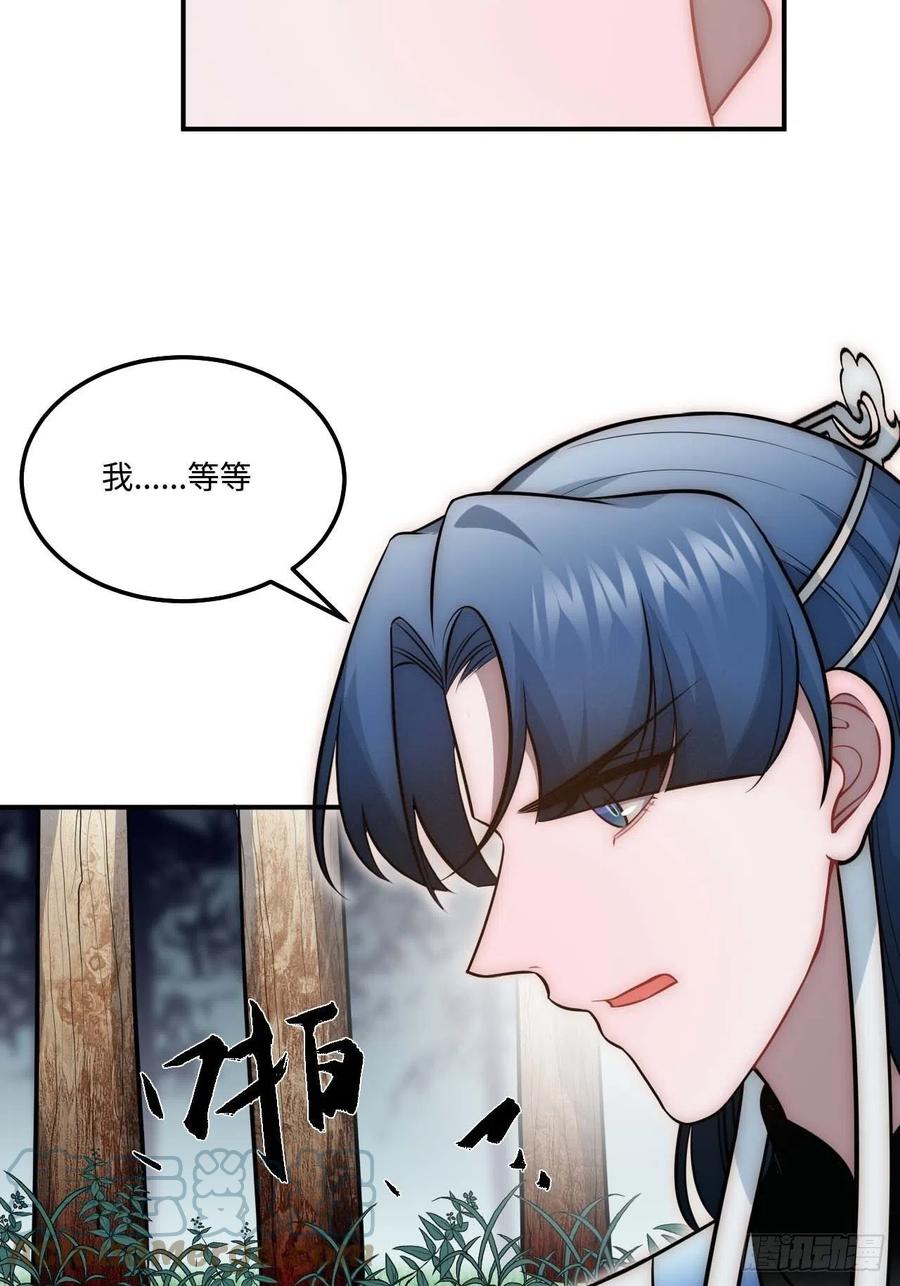128.你在隐瞒什么？24